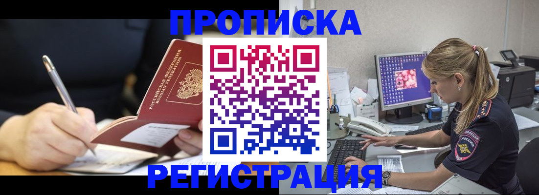 пропишу в квартире в Иваново