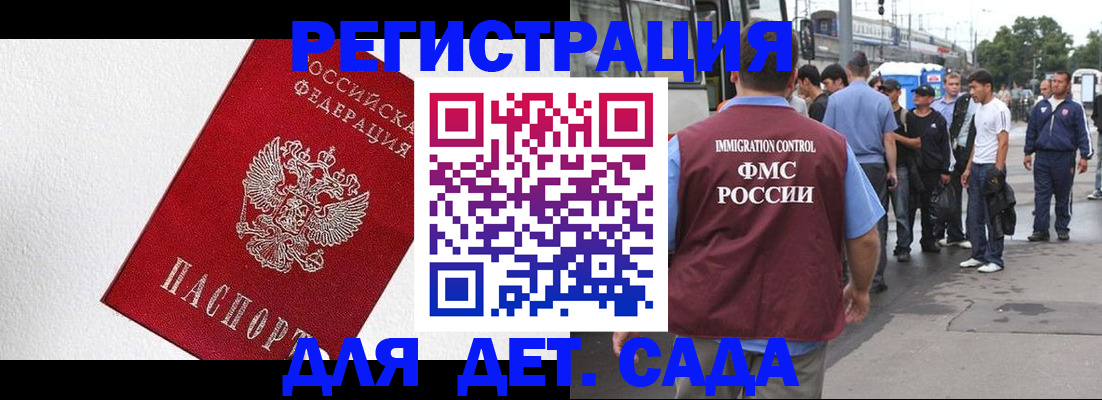 миграционный учет в Иваново