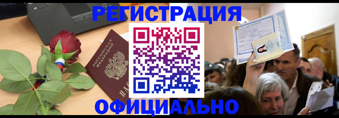 временная регистрация в квартире в Иваново