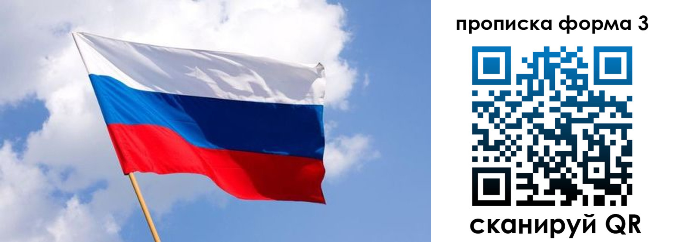 временная регистрация купить в Иваново