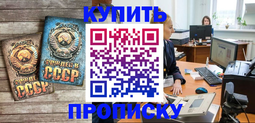 регистрация в Иваново