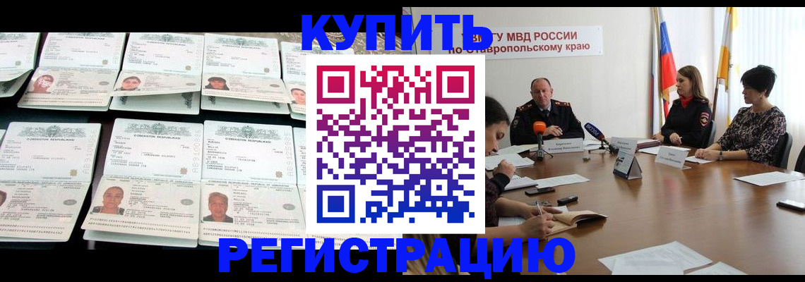 миграционный учет в Иваново