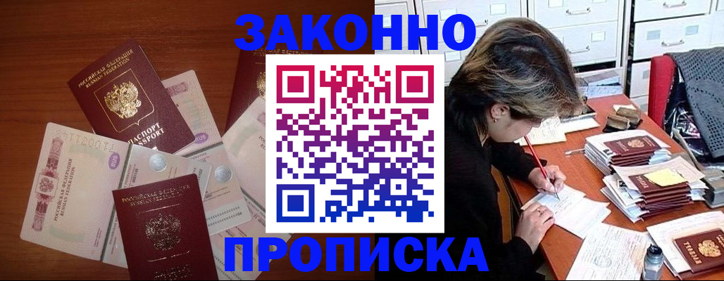 временная регистрация надежно в Иваново