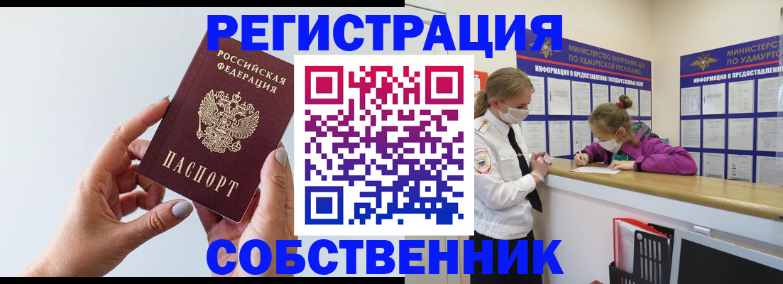 прописка для кредита в Иваново