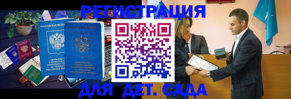 прописка для школы в Иваново