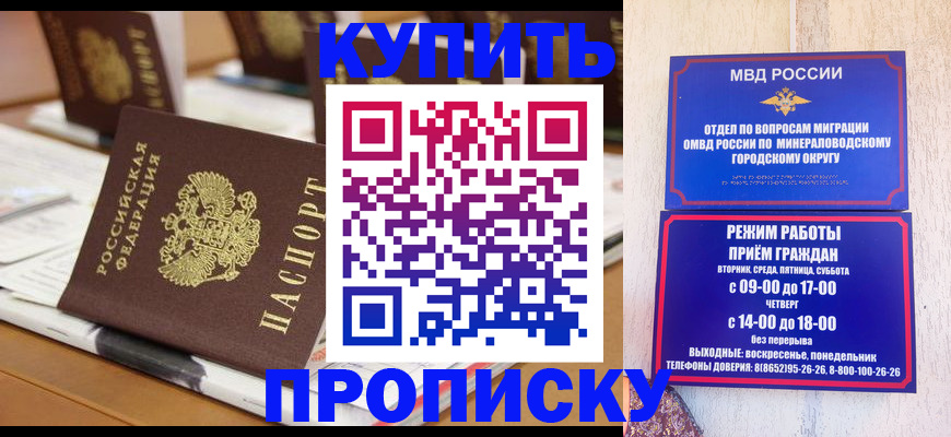 временная регистрация для школы в Иваново