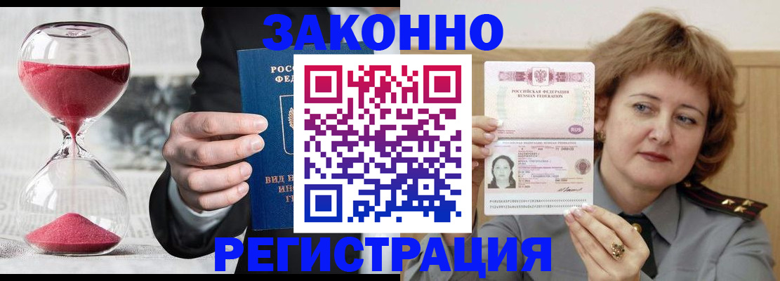 прописка в квартире в Иваново