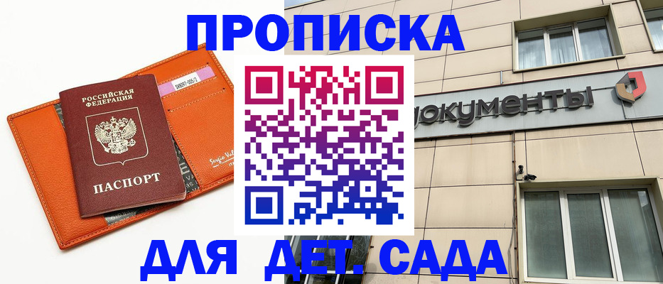 временная регистрация собственник в Иваново