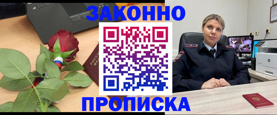 временная регистрация для школы в Иваново