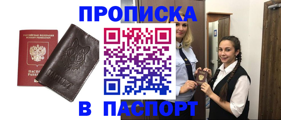 пропишу в квартире в Иваново