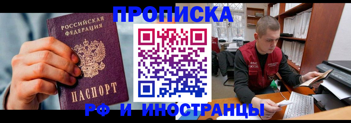 регистрация для школы в Иваново