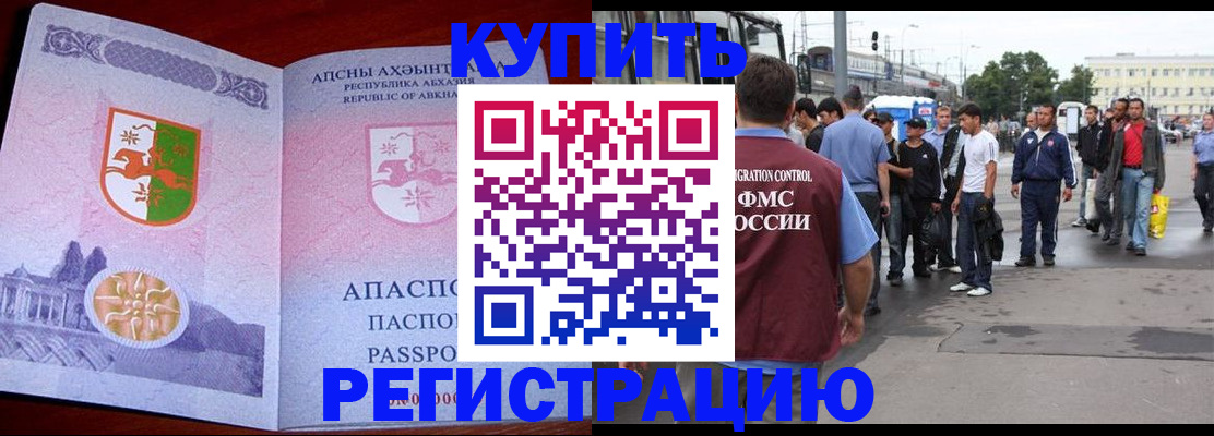 прописка регистрация в Иваново